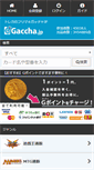 Mobile Screenshot of gaccha.jp