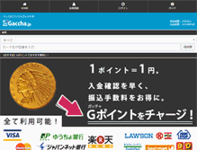 Tablet Screenshot of gaccha.jp